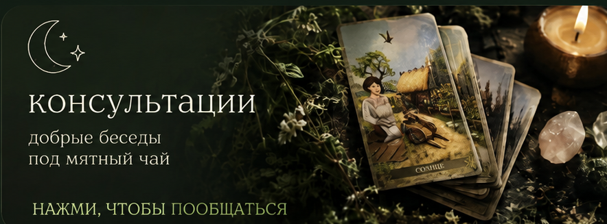 Консультации